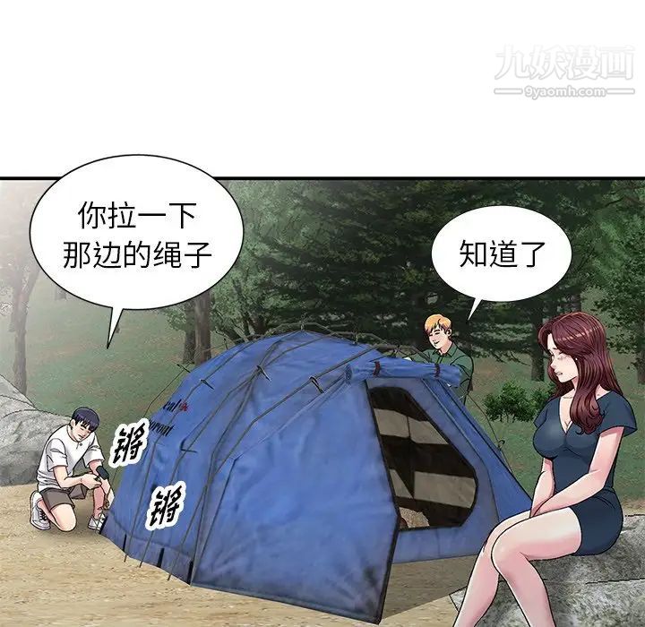 《我的继妹好善良》漫画 第6話