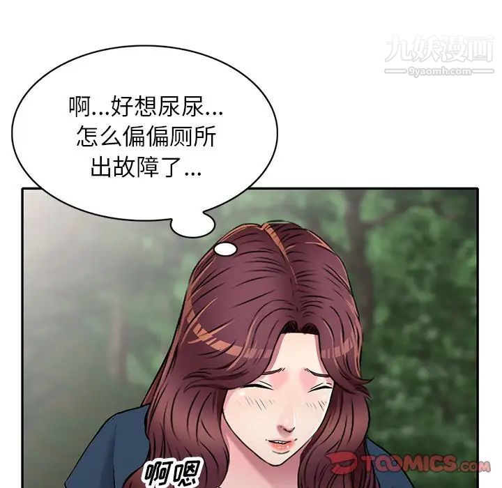 《我的继妹好善良》漫画 第6話