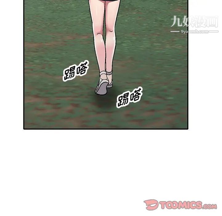 《我的继妹好善良》漫画 第6話