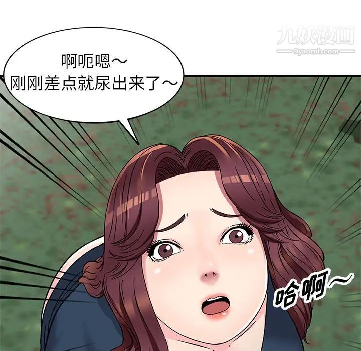《我的继妹好善良》漫画 第6話