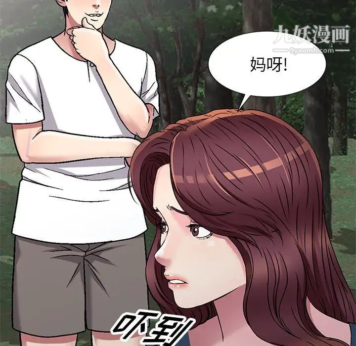 《我的继妹好善良》漫画 第6話
