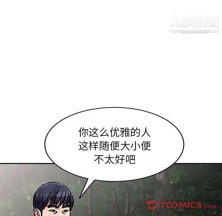《我的继妹好善良》漫画 第6話