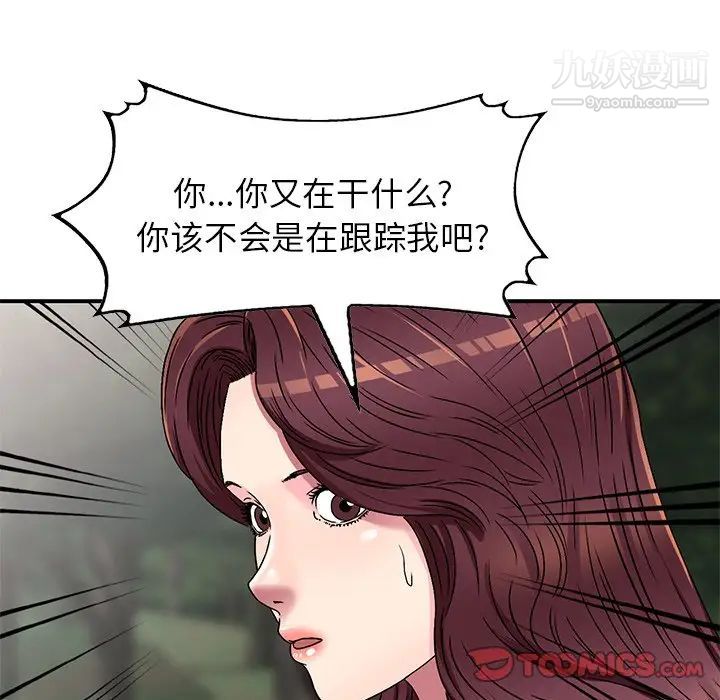 《我的继妹好善良》漫画 第6話