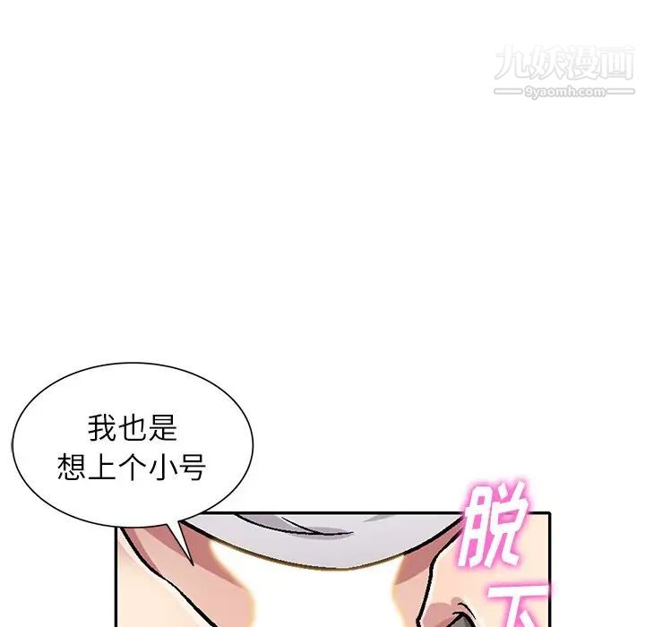 《我的继妹好善良》漫画 第6話