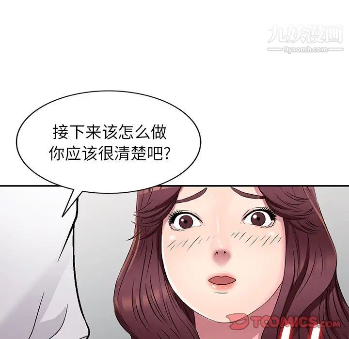 《我的继妹好善良》漫画 第6話
