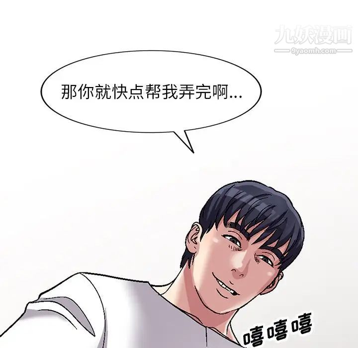 《我的继妹好善良》漫画 第6話