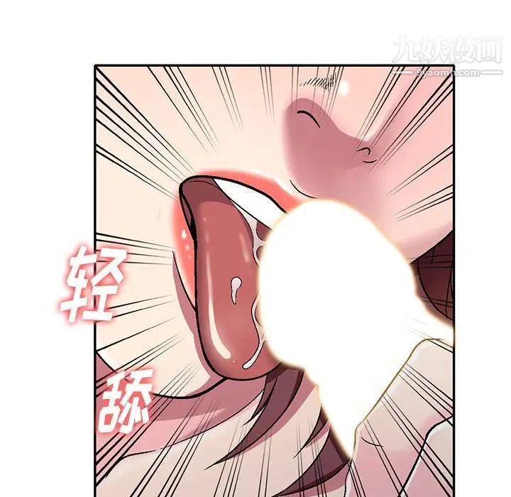 《我的继妹好善良》漫画 第6話