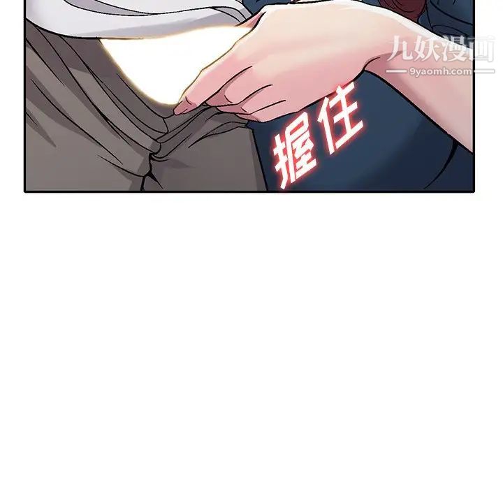 《我的继妹好善良》漫画 第6話