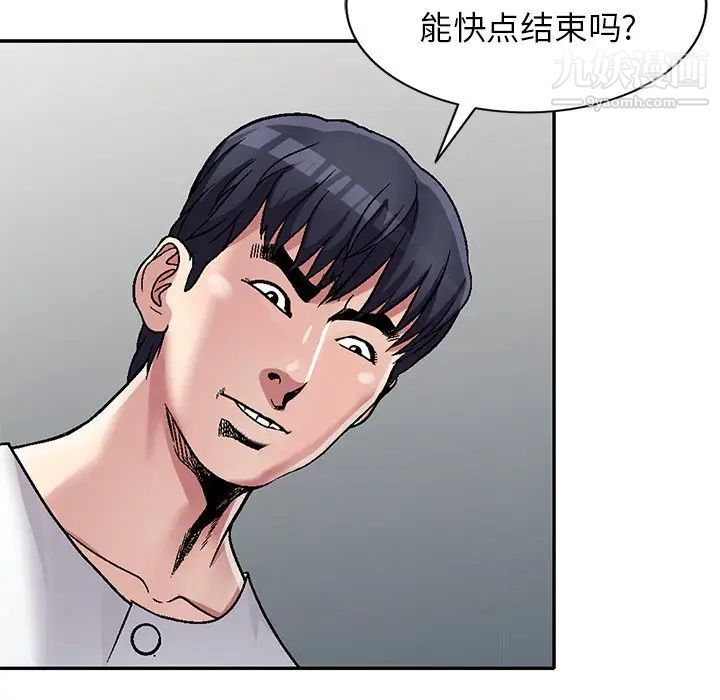 《我的继妹好善良》漫画 第6話