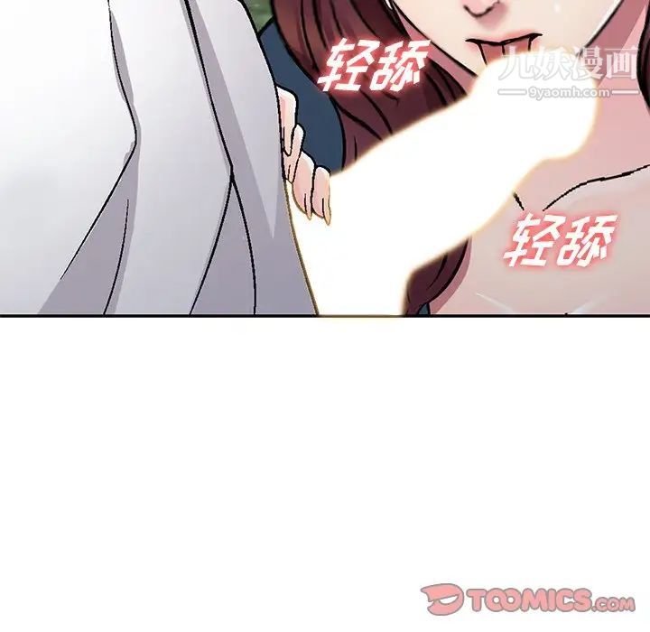 《我的继妹好善良》漫画 第6話