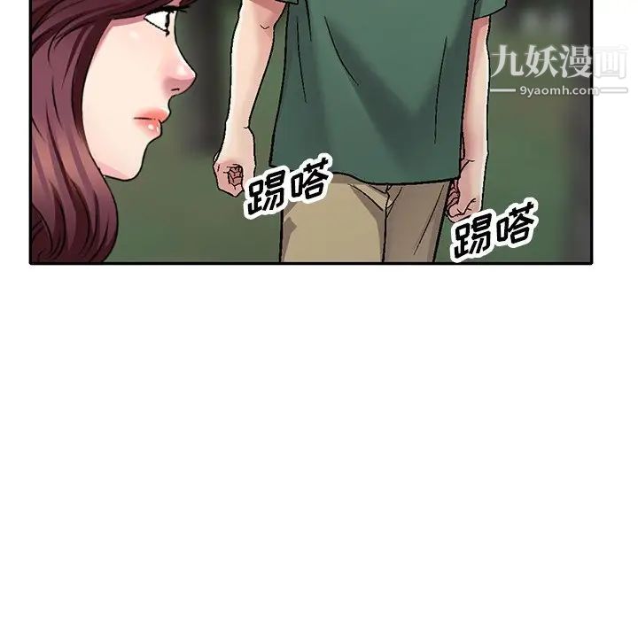 《我的继妹好善良》漫画 第6話