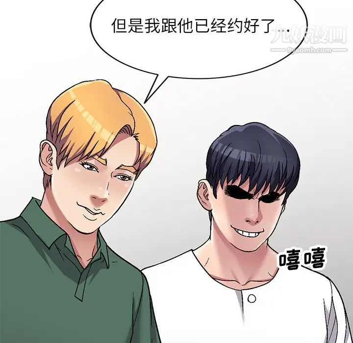 《我的继妹好善良》漫画 第6話