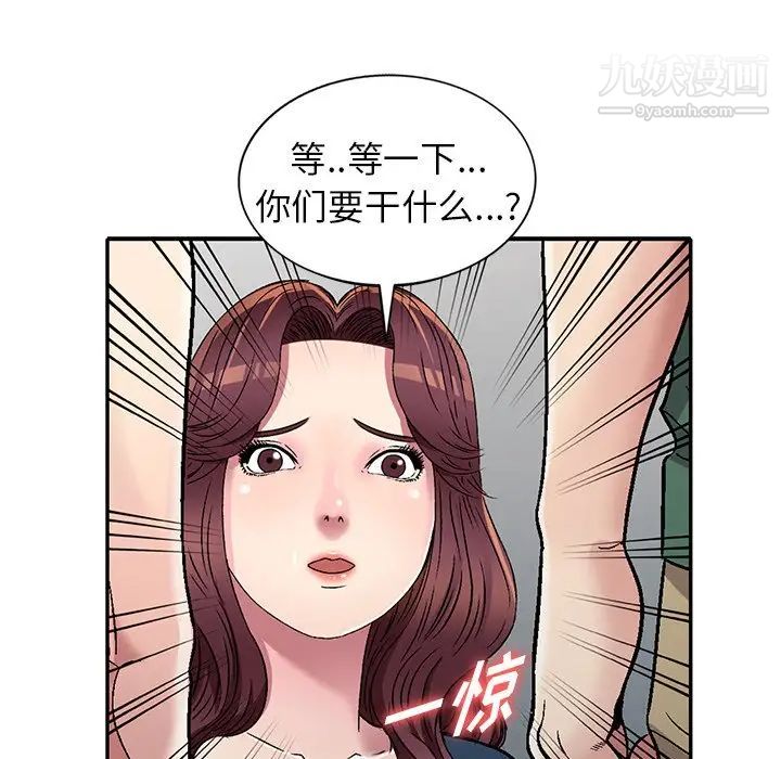 《我的继妹好善良》漫画 第6話