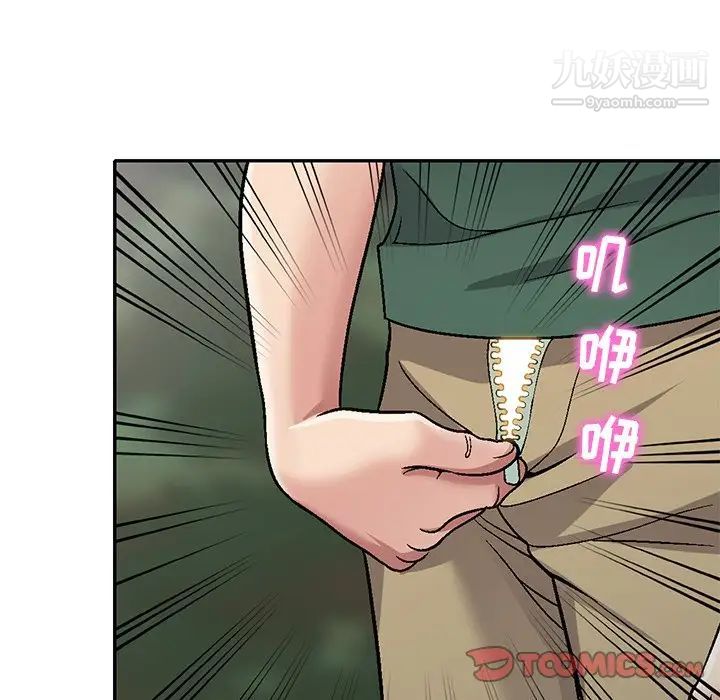 《我的继妹好善良》漫画 第6話
