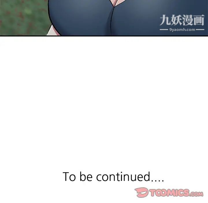 《我的继妹好善良》漫画 第6話