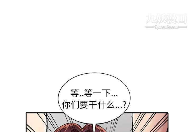 《我的继妹好善良》漫画 第7話