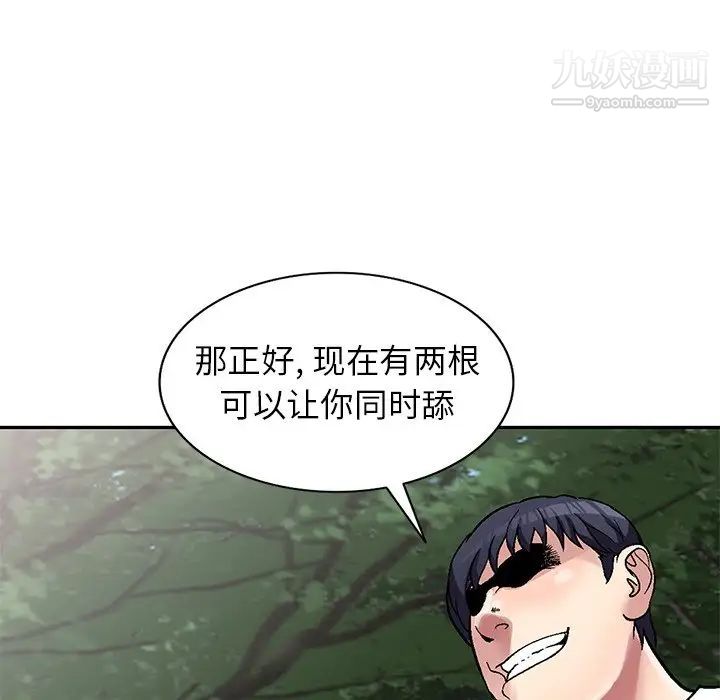 《我的继妹好善良》漫画 第7話