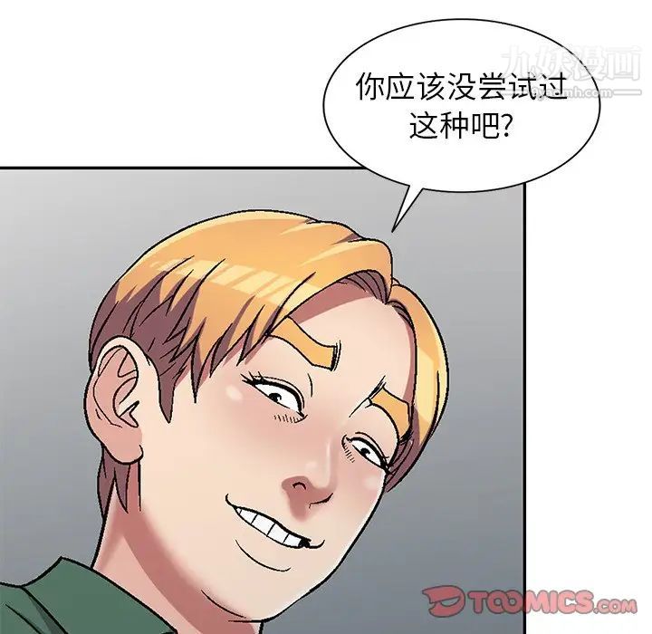 《我的继妹好善良》漫画 第7話