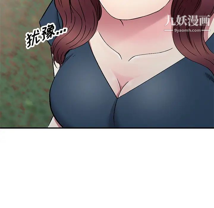 《我的继妹好善良》漫画 第7話