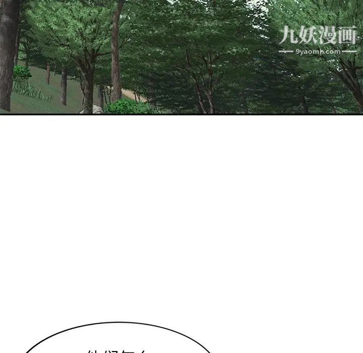 《我的继妹好善良》漫画 第7話