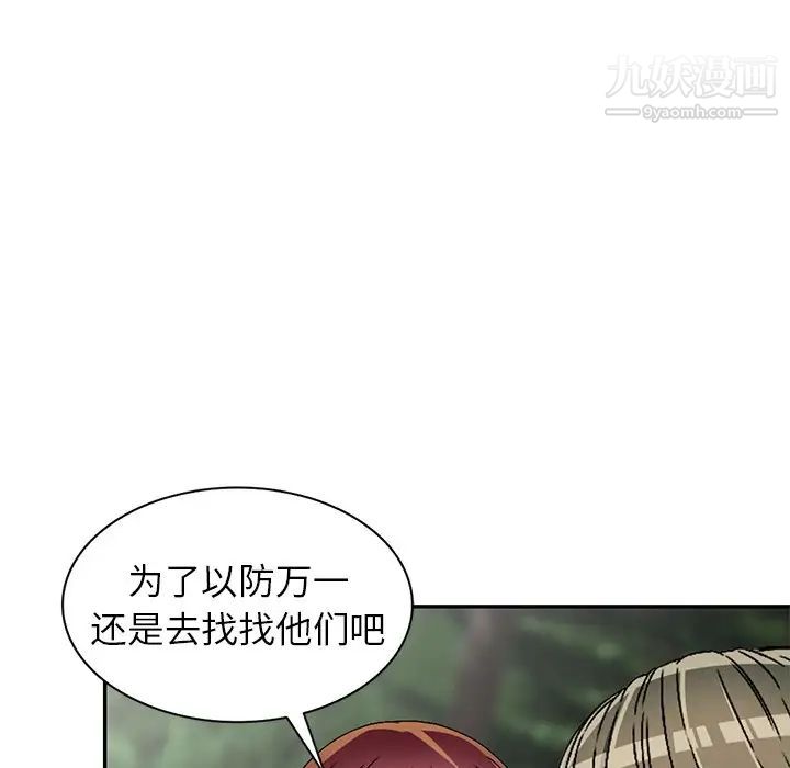 《我的继妹好善良》漫画 第7話