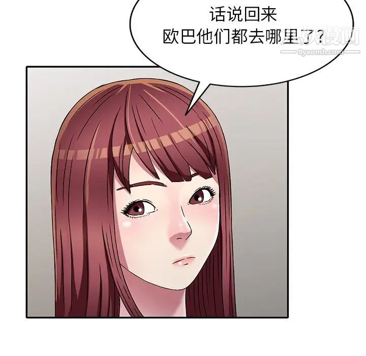 《我的继妹好善良》漫画 第7話