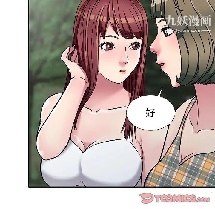 《我的继妹好善良》漫画 第7話