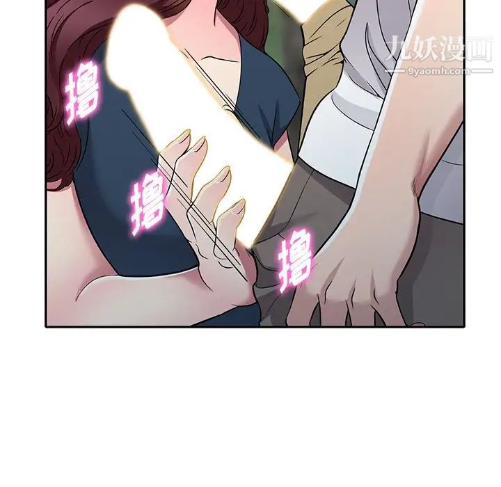 《我的继妹好善良》漫画 第7話