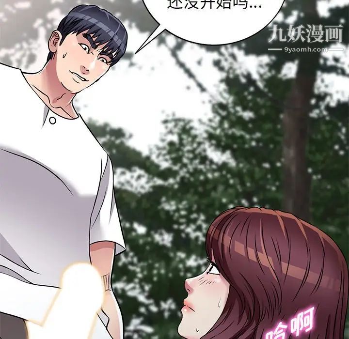 《我的继妹好善良》漫画 第7話