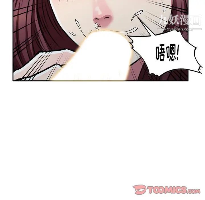 《我的继妹好善良》漫画 第7話