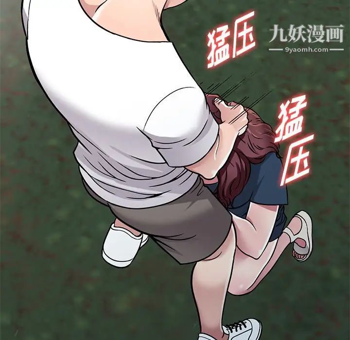 《我的继妹好善良》漫画 第7話
