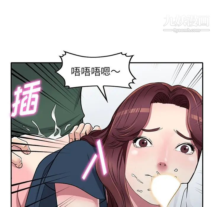《我的继妹好善良》漫画 第7話