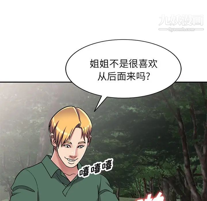 《我的继妹好善良》漫画 第7話