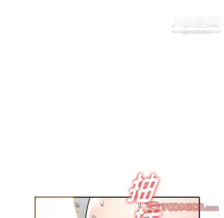 《我的继妹好善良》漫画 第7話