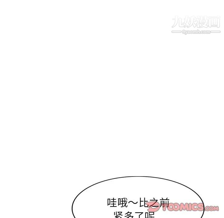 《我的继妹好善良》漫画 第7話