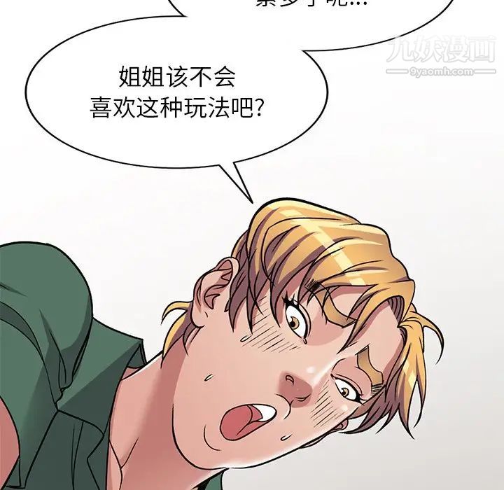 《我的继妹好善良》漫画 第7話