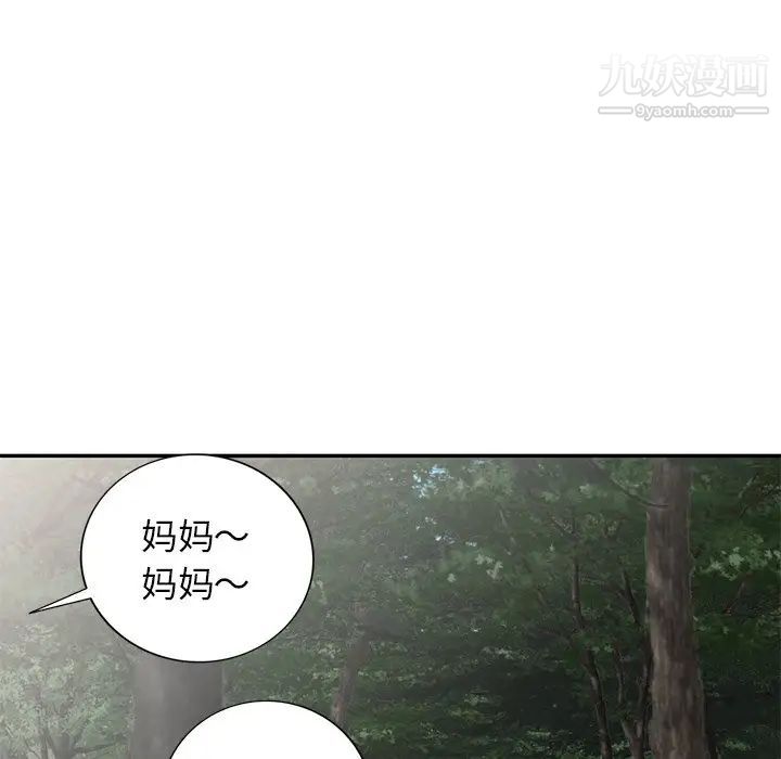 《我的继妹好善良》漫画 第7話