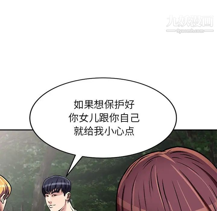 《我的继妹好善良》漫画 第7話