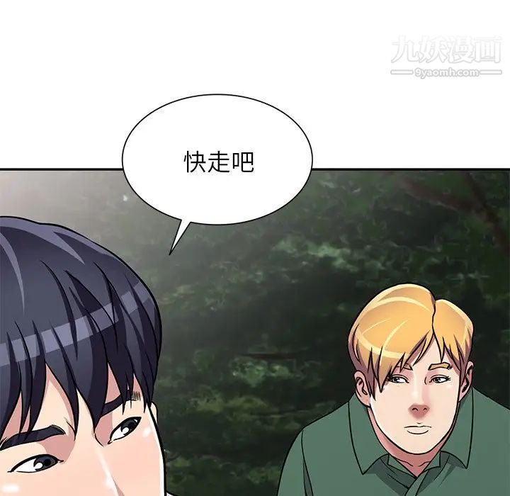 《我的继妹好善良》漫画 第7話
