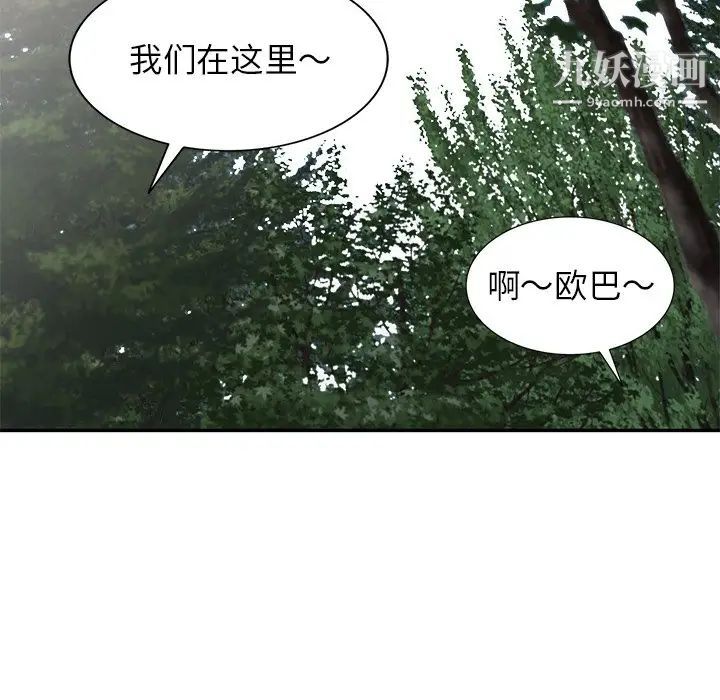 《我的继妹好善良》漫画 第7話