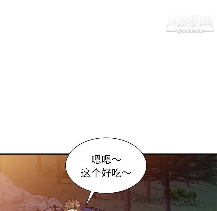 《我的继妹好善良》漫画 第7話