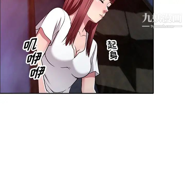 《我的继妹好善良》漫画 第7話