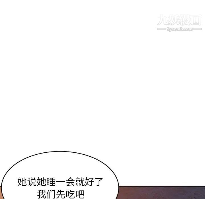 《我的继妹好善良》漫画 第7話