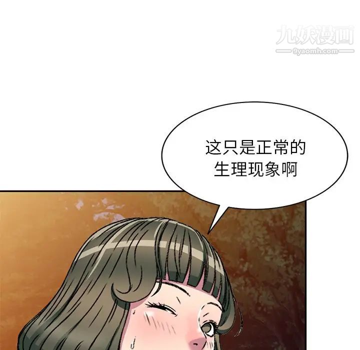 《我的继妹好善良》漫画 第7話