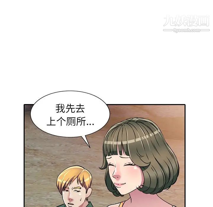 《我的继妹好善良》漫画 第7話
