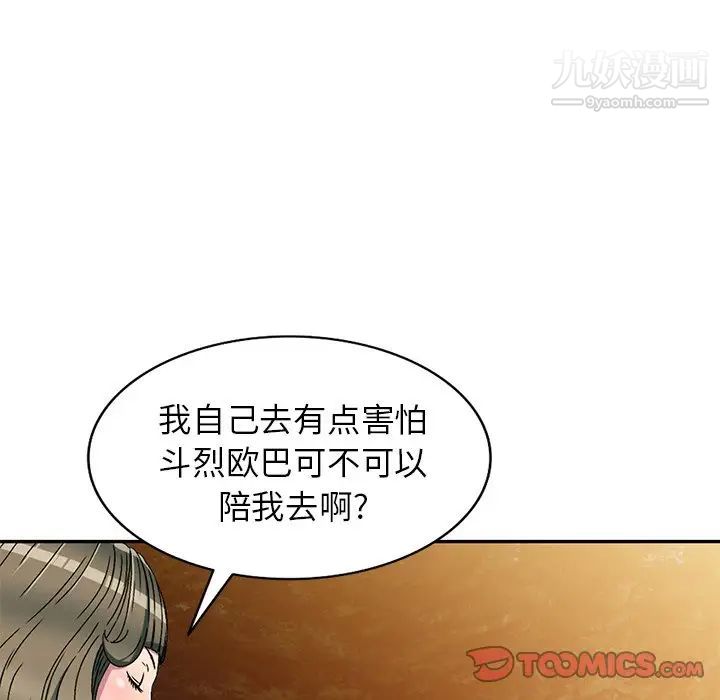 《我的继妹好善良》漫画 第7話