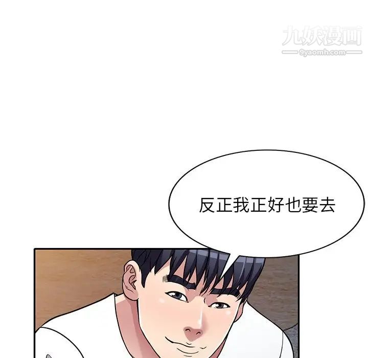 《我的继妹好善良》漫画 第7話