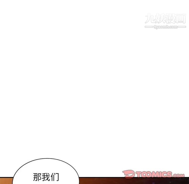 《我的继妹好善良》漫画 第7話