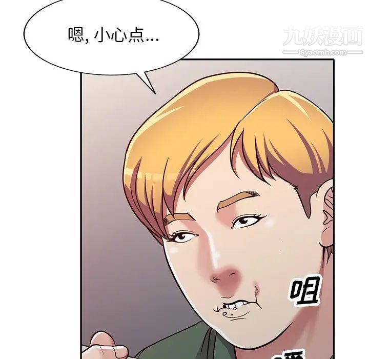 《我的继妹好善良》漫画 第7話