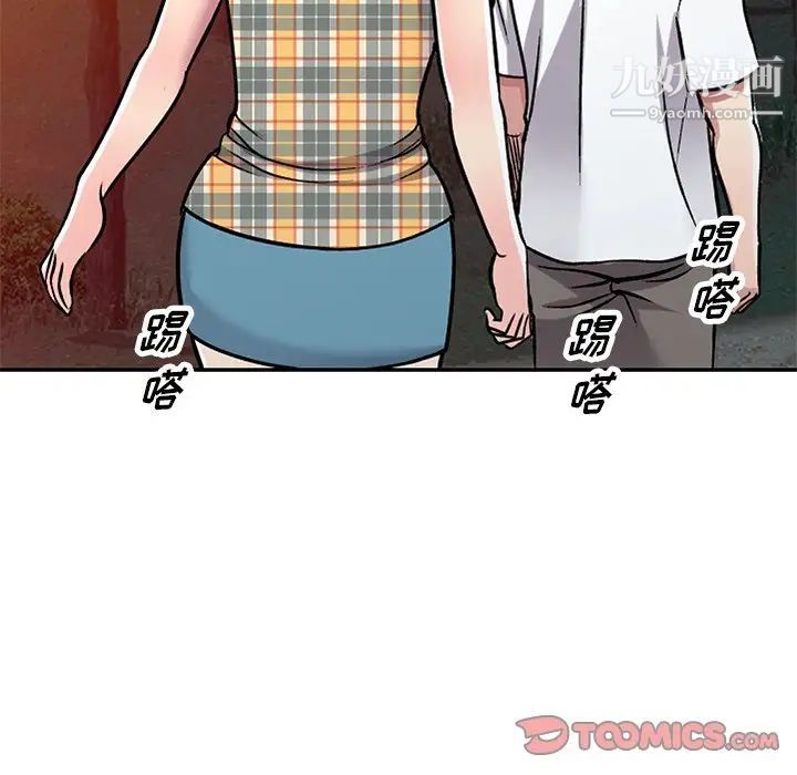 《我的继妹好善良》漫画 第7話